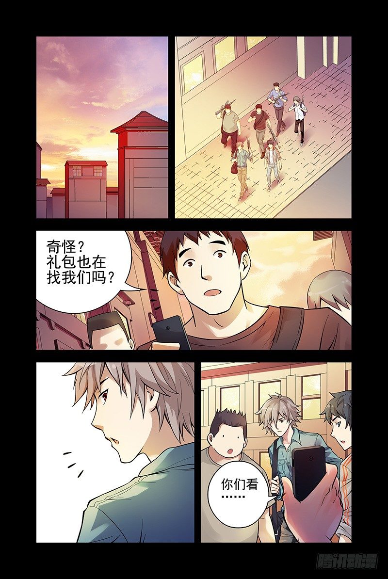 《血色苍穹（旧）》28.遭遇劲敌 第1页