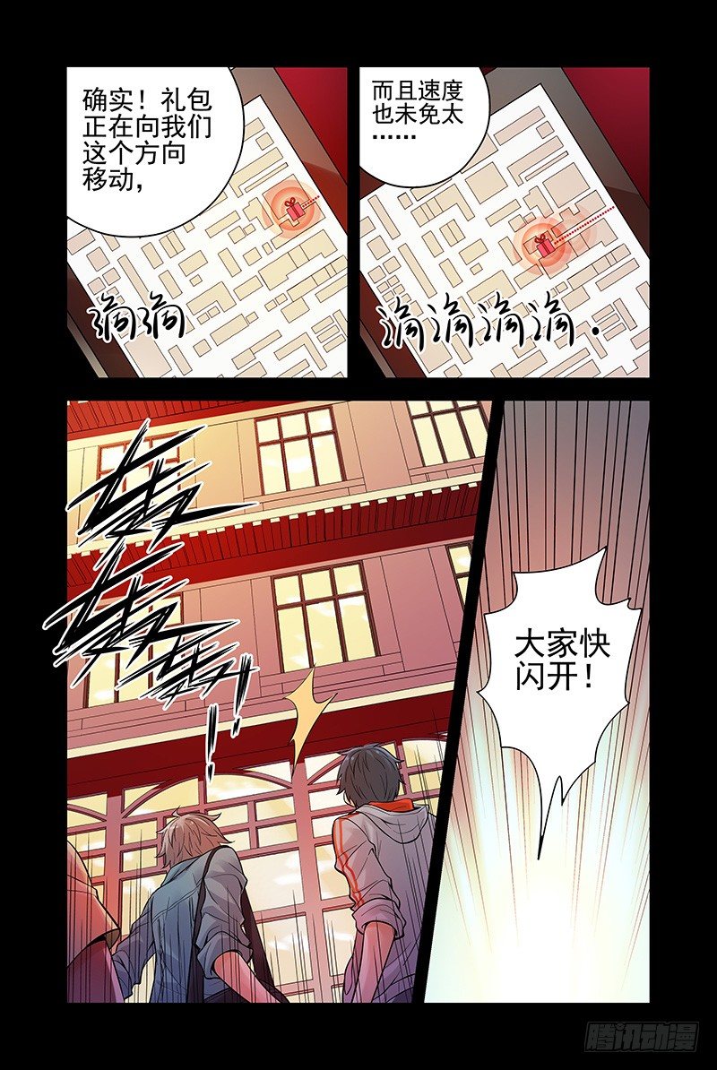 《血色苍穹（旧）》28.遭遇劲敌 第2页