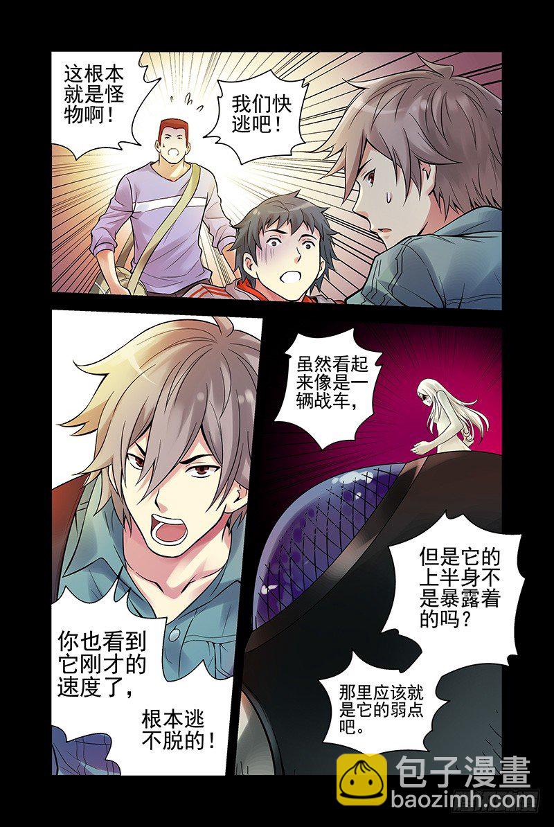 《血色苍穹（旧）》28.遭遇劲敌 第8页