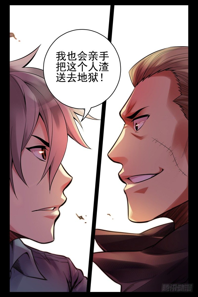 《血色苍穹（旧）》31.意外的告白 第10页