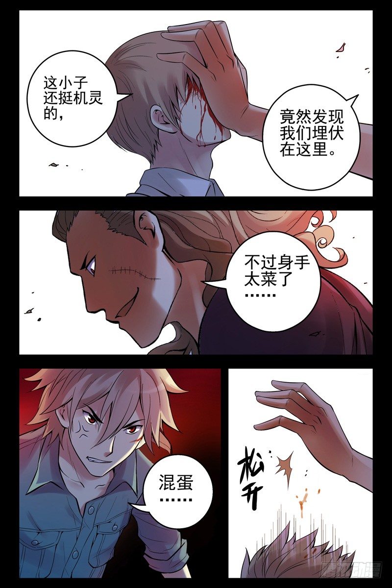 《血色苍穹（旧）》31.意外的告白 第1页