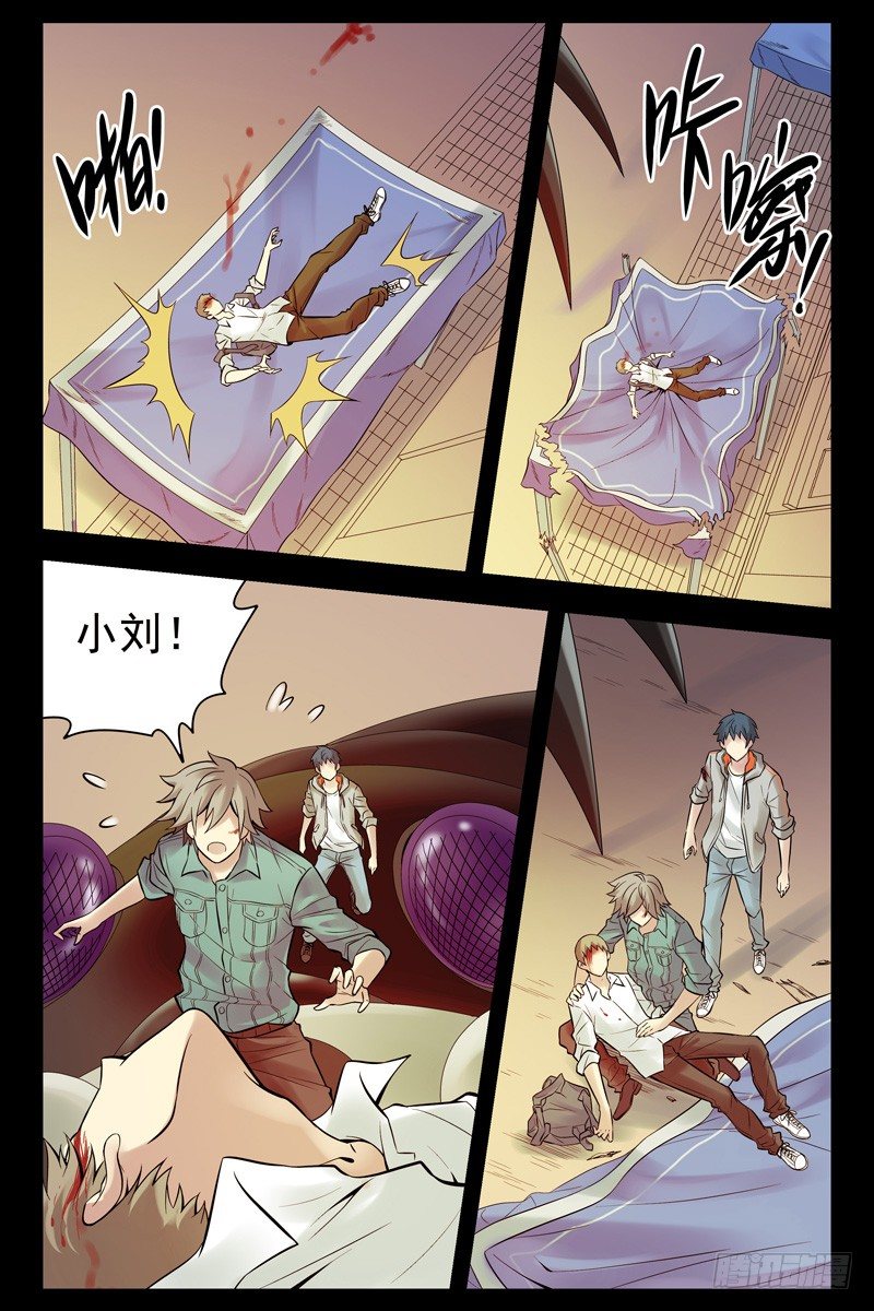 《血色苍穹（旧）》31.意外的告白 第3页