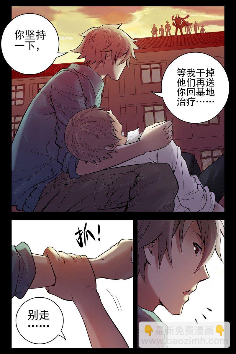《血色苍穹（旧）》31.意外的告白 第5页