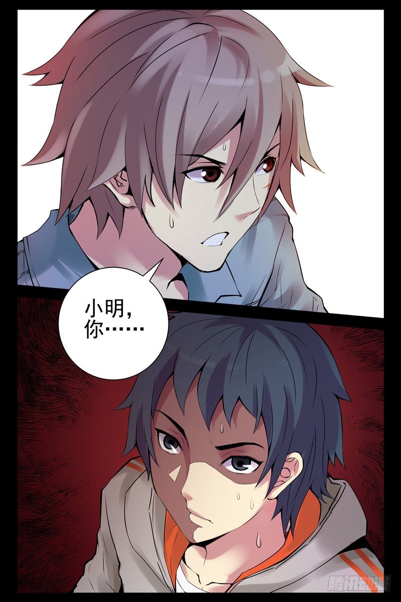 《血色苍穹（旧）》32.活下去的机会 第10页
