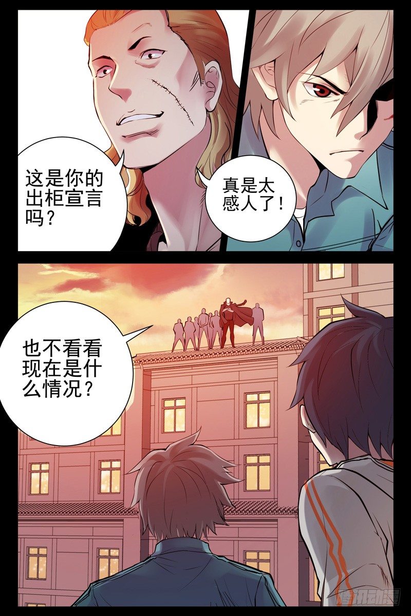 《血色苍穹（旧）》32.活下去的机会 第1页