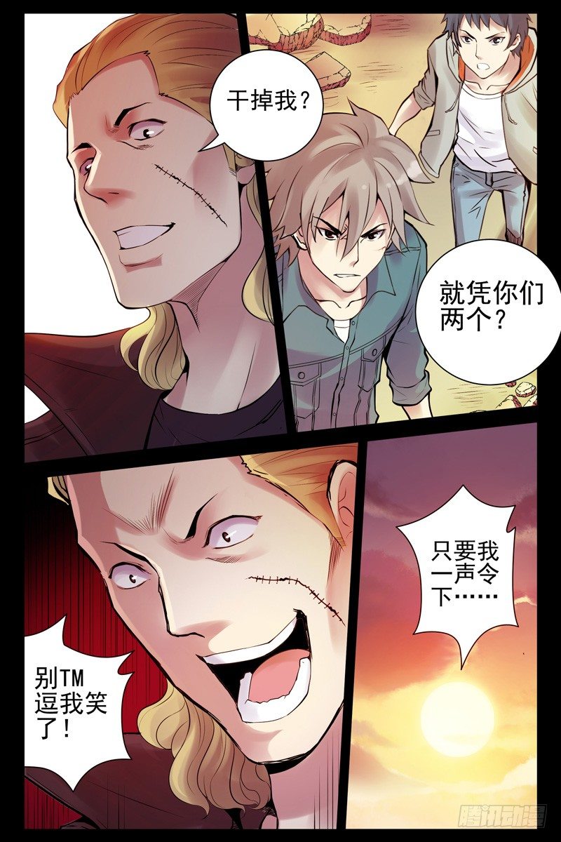 《血色苍穹（旧）》32.活下去的机会 第2页