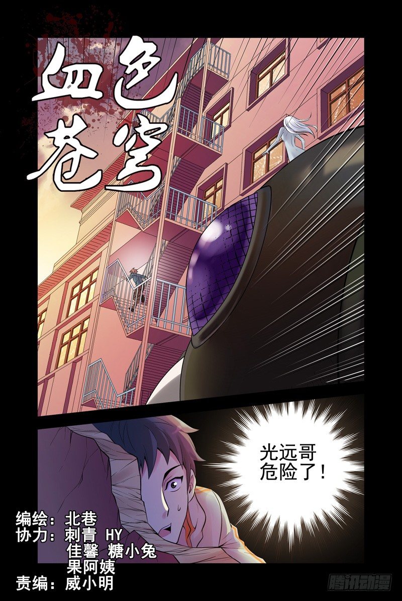 《血色苍穹（旧）》29.死斗 第1页