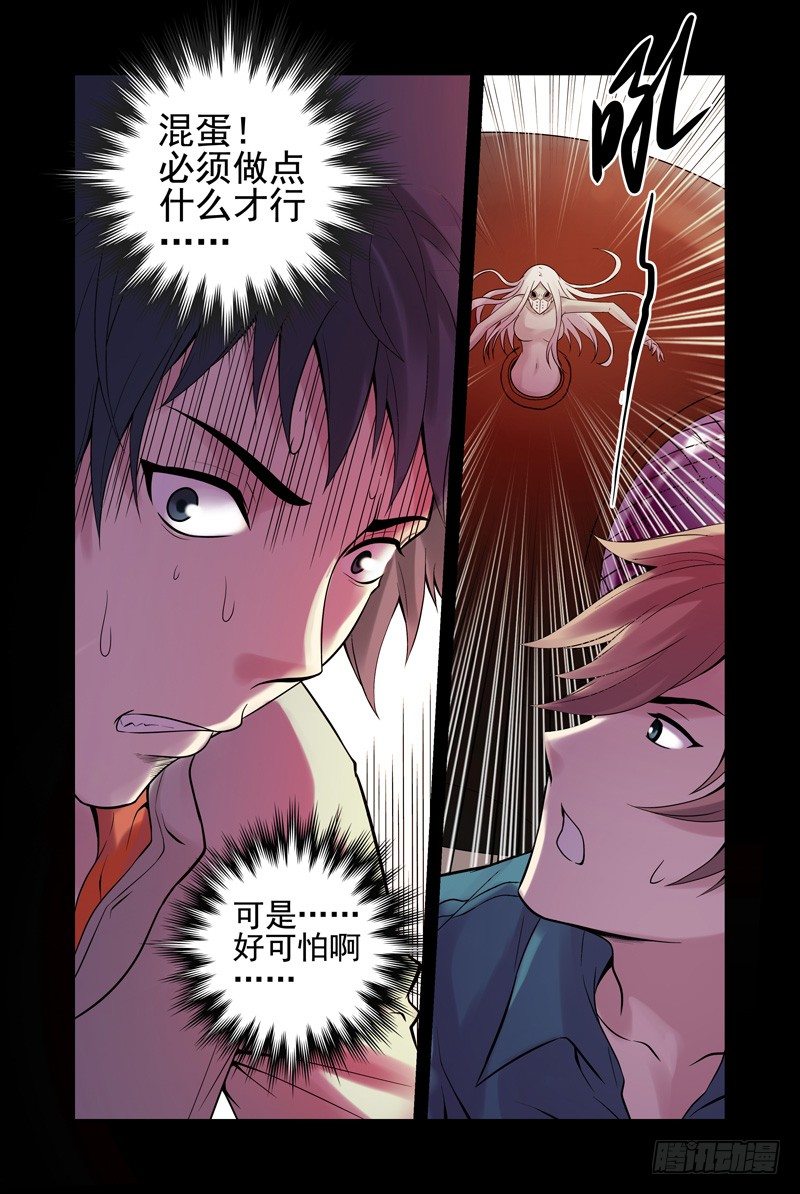 《血色苍穹（旧）》29.死斗 第2页