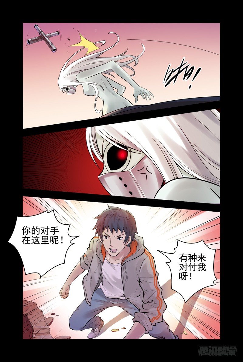 《血色苍穹（旧）》29.死斗 第3页