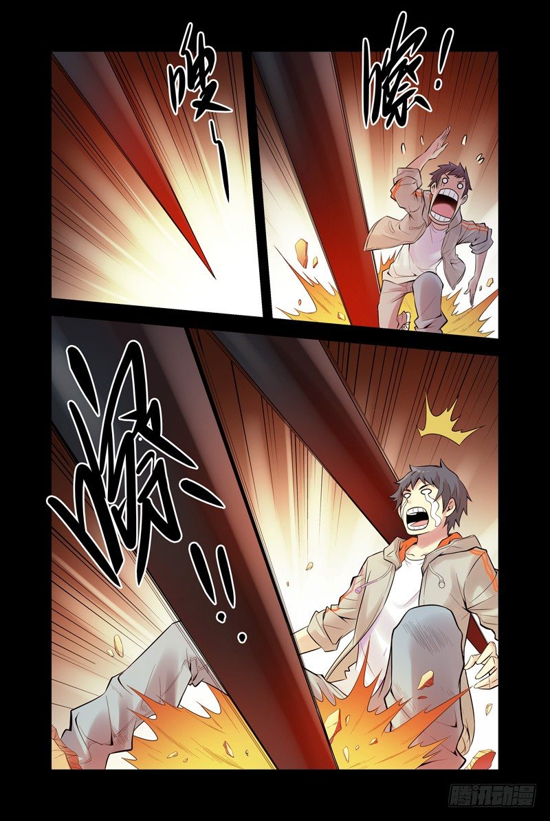 《血色苍穹（旧）》29.死斗 第4页