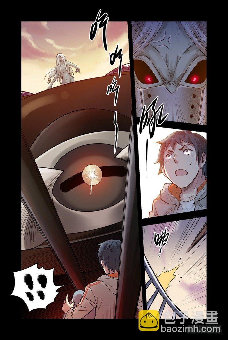《血色苍穹（旧）》29.死斗 第5页