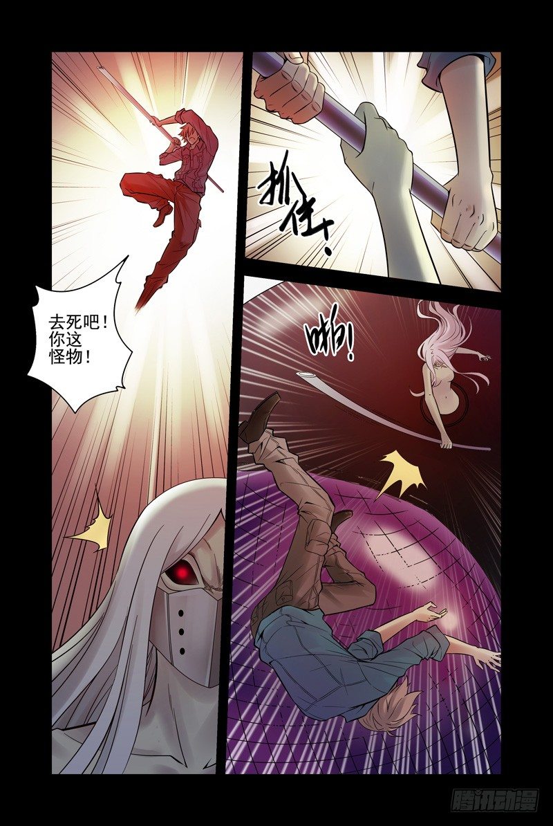 《血色苍穹（旧）》29.死斗 第6页
