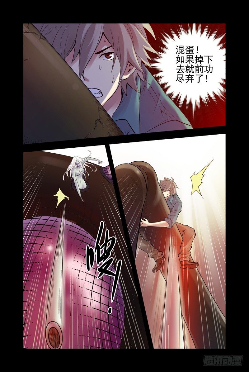 《血色苍穹（旧）》29.死斗 第8页