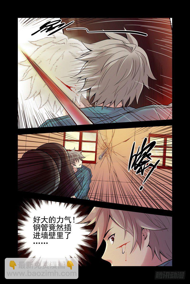 《血色苍穹（旧）》29.死斗 第9页