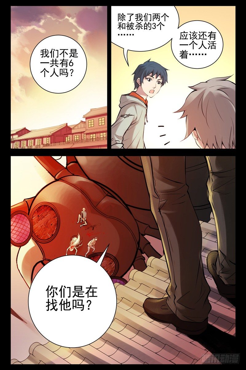 《血色苍穹（旧）》30.死斗2 第10页