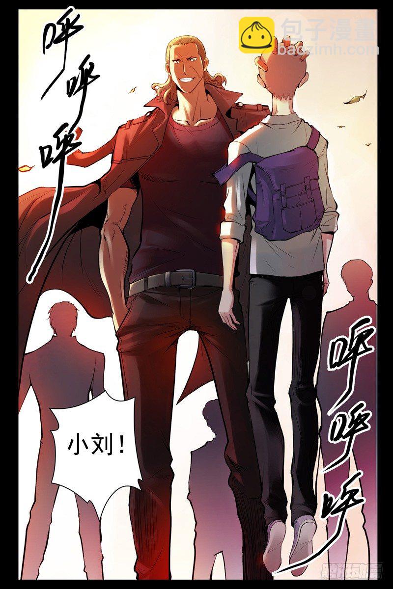 《血色苍穹（旧）》30.死斗2 第11页