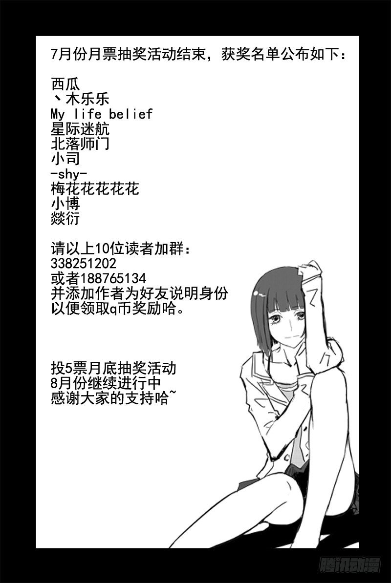 《血色苍穹（旧）》30.死斗2 第13页