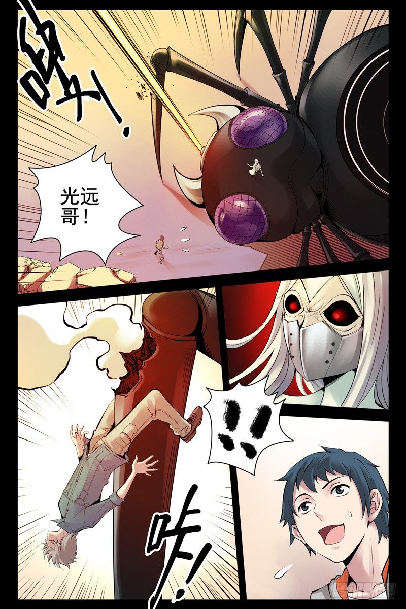 《血色苍穹（旧）》30.死斗2 第1页