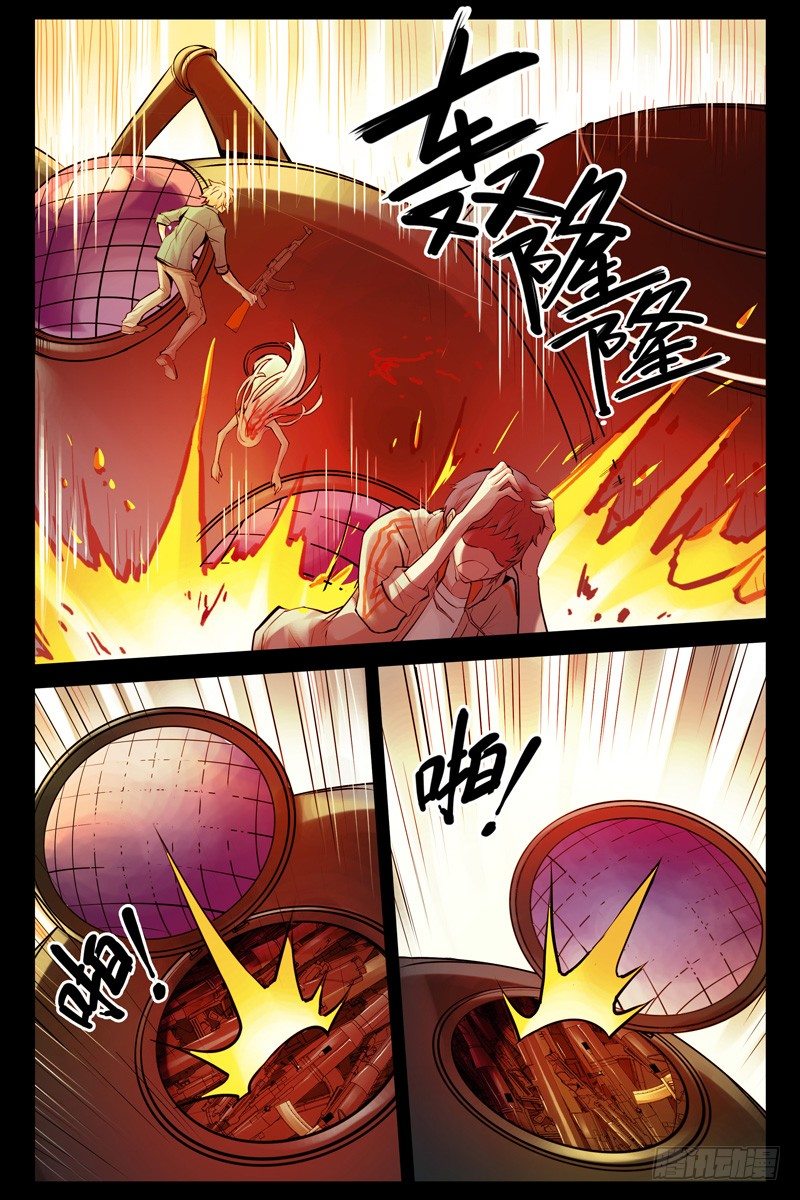 《血色苍穹（旧）》30.死斗2 第7页
