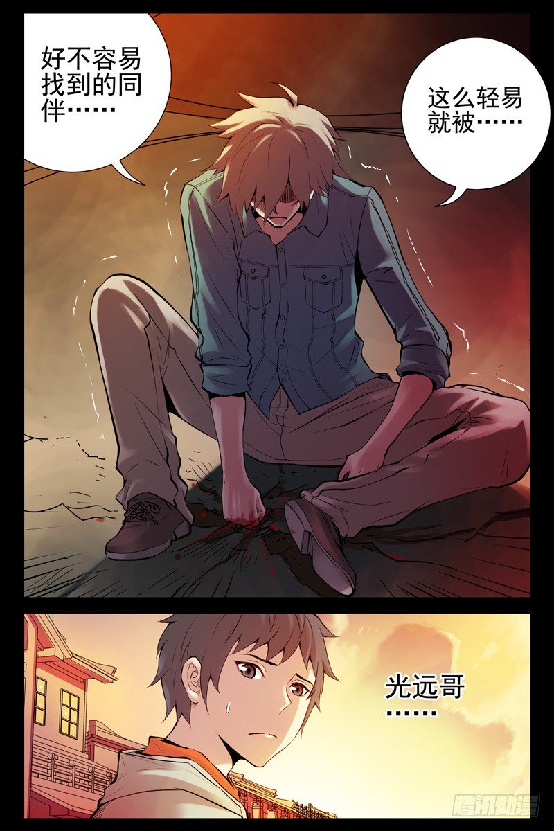 《血色苍穹（旧）》30.死斗2 第9页