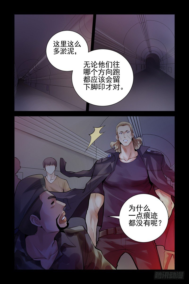 《血色苍穹（旧）》34.战略性撤煺 第10页