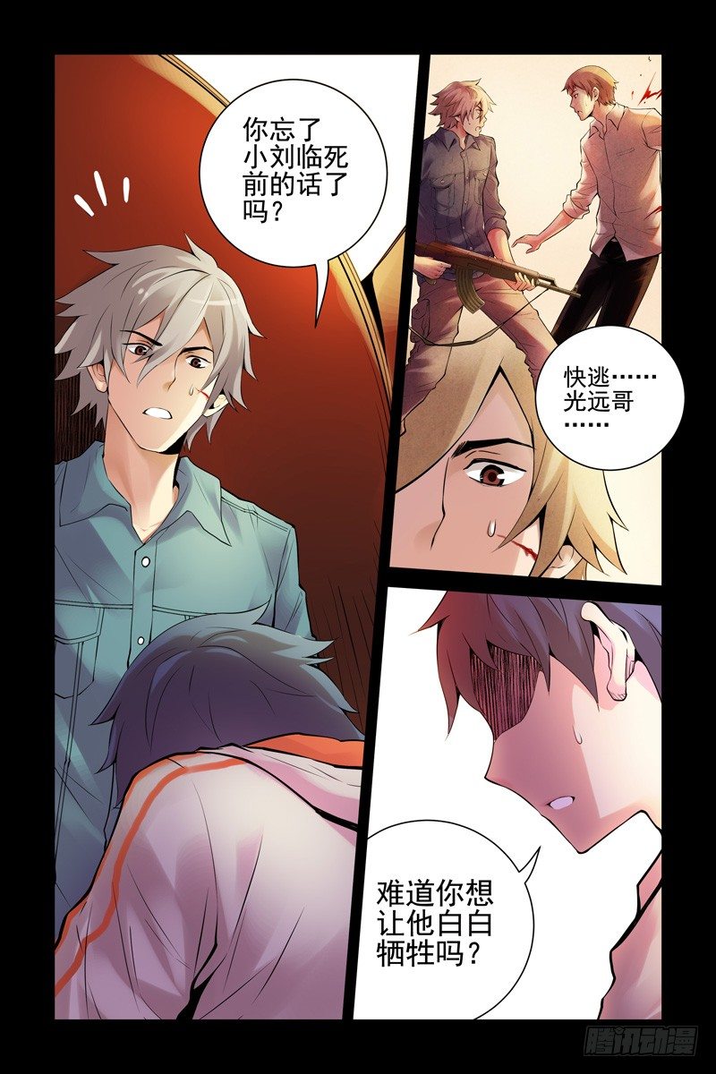 《血色苍穹（旧）》34.战略性撤煺 第1页