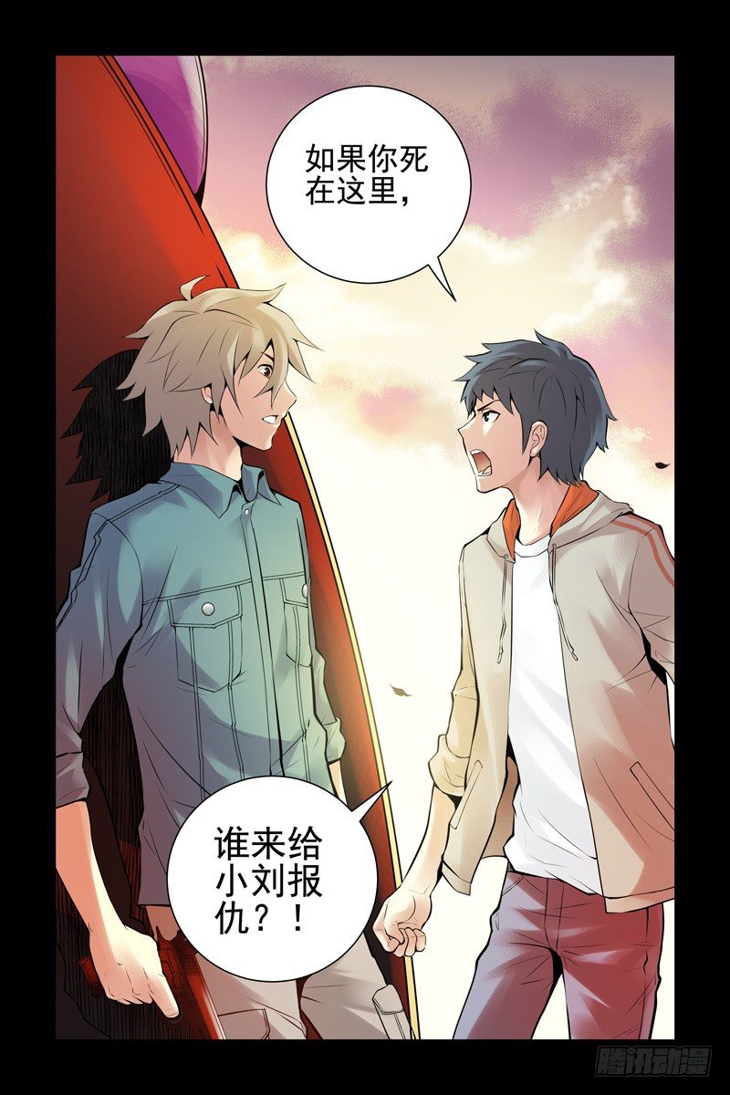 《血色苍穹（旧）》34.战略性撤煺 第2页