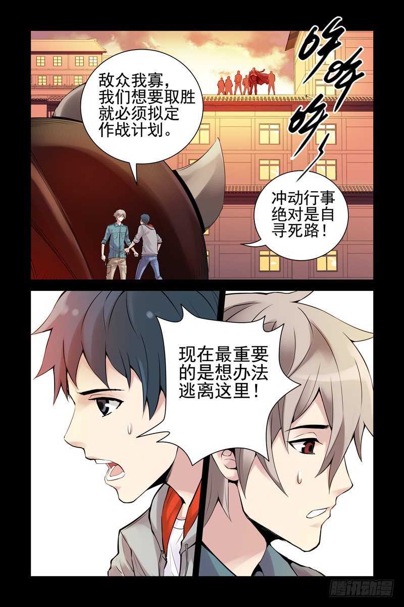 《血色苍穹（旧）》34.战略性撤煺 第4页