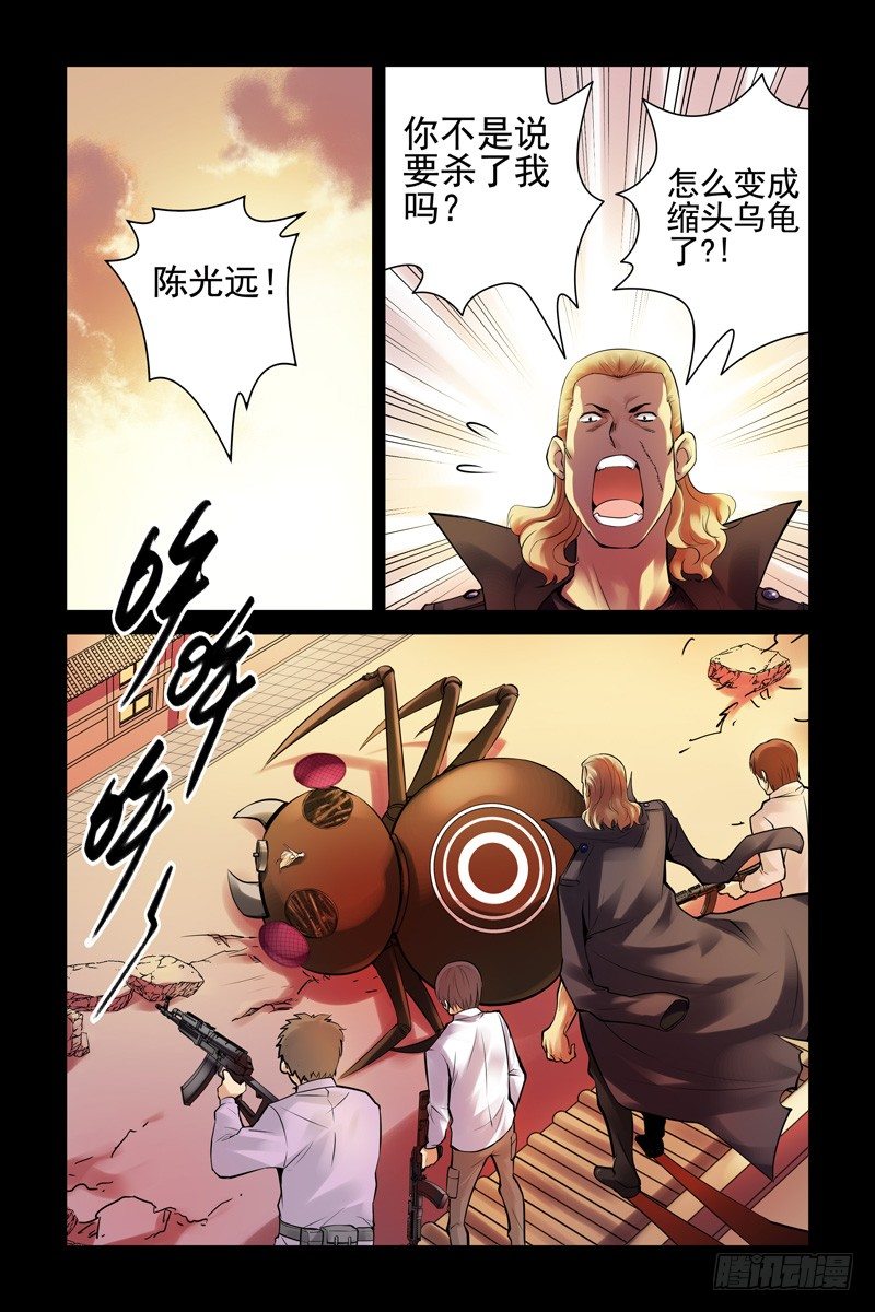 《血色苍穹（旧）》34.战略性撤煺 第5页