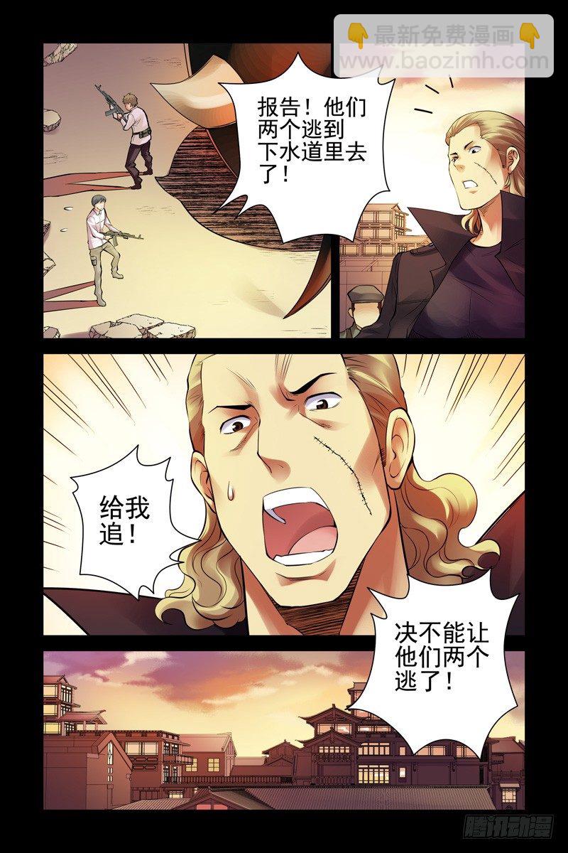 《血色苍穹（旧）》34.战略性撤煺 第8页