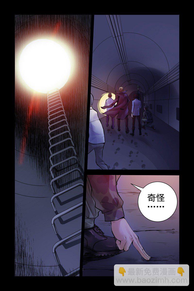 《血色苍穹（旧）》34.战略性撤煺 第9页