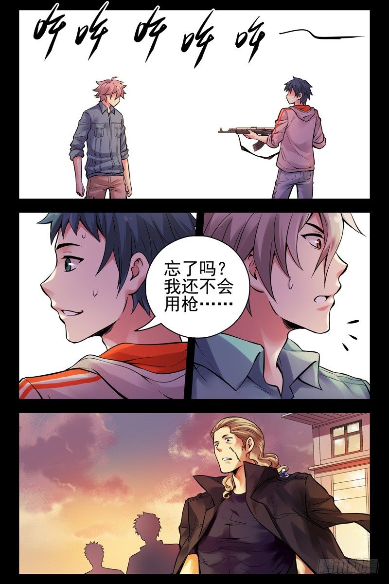 《血色苍穹（旧）》33.你懂个屁！ 第1页