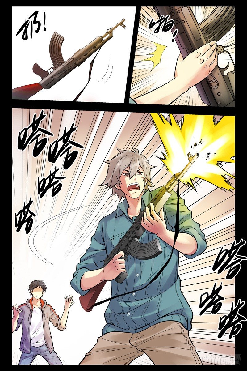 《血色苍穹（旧）》33.你懂个屁！ 第2页