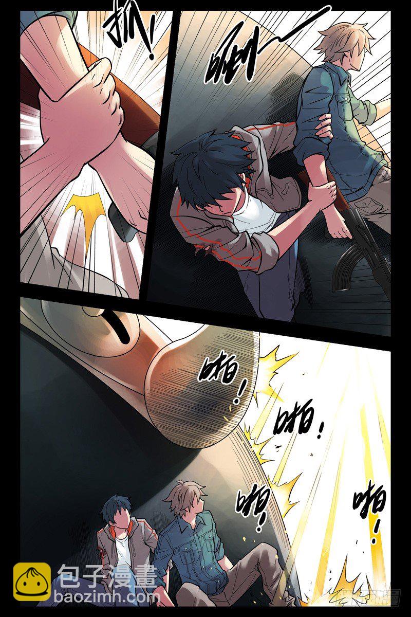 《血色苍穹（旧）》33.你懂个屁！ 第7页
