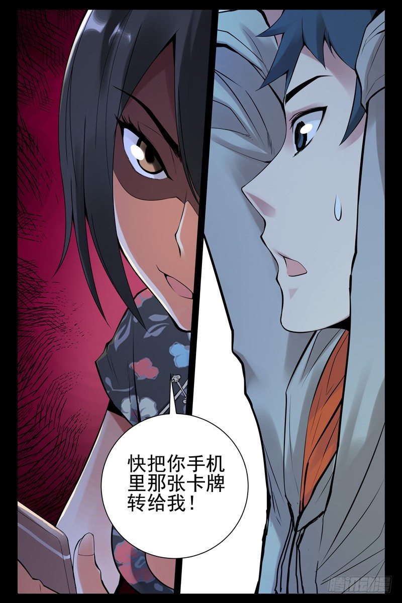 《血色苍穹（旧）》36.被俘 第10页