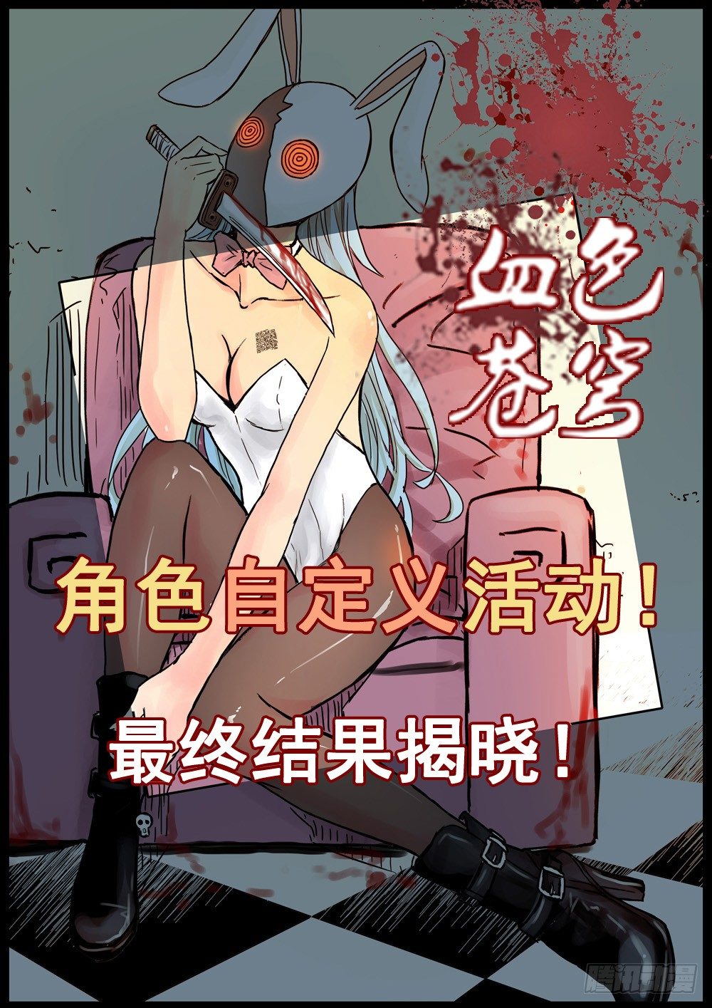 《血色苍穹（旧）》36.被俘 第12页