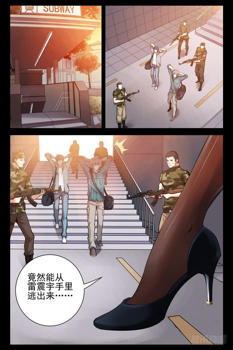《血色苍穹（旧）》36.被俘 第1页