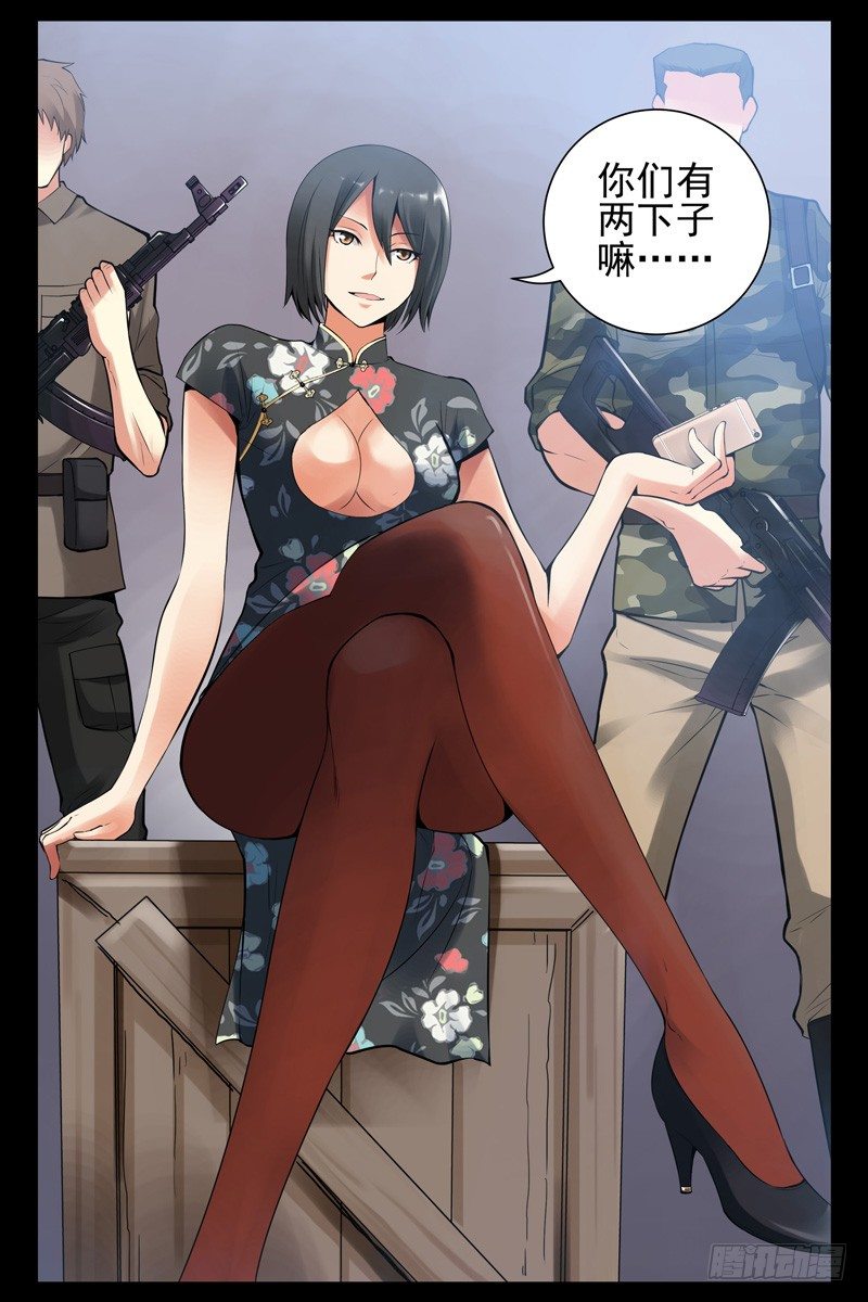 《血色苍穹（旧）》36.被俘 第2页