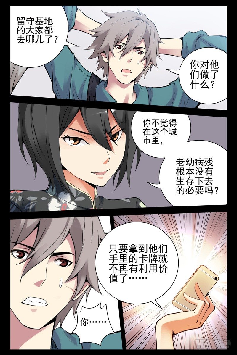 《血色苍穹（旧）》36.被俘 第3页