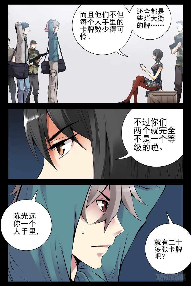 《血色苍穹（旧）》36.被俘 第4页