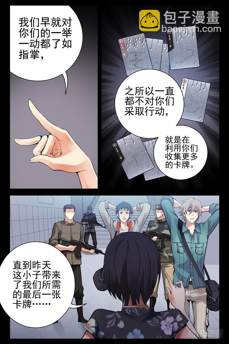 《血色苍穹（旧）》36.被俘 第7页