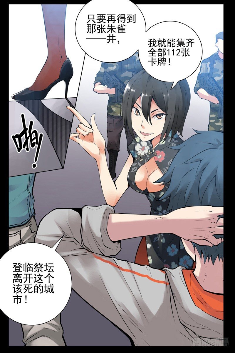 《血色苍穹（旧）》36.被俘 第9页