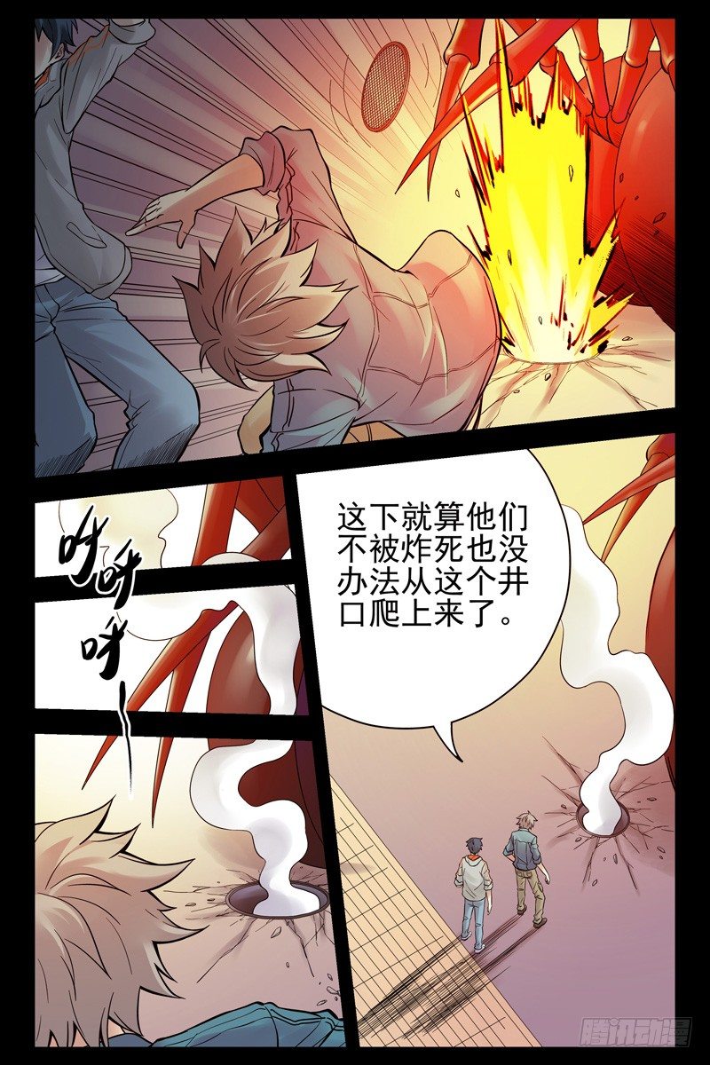 《血色苍穹（旧）》35.回马枪！ 第3页