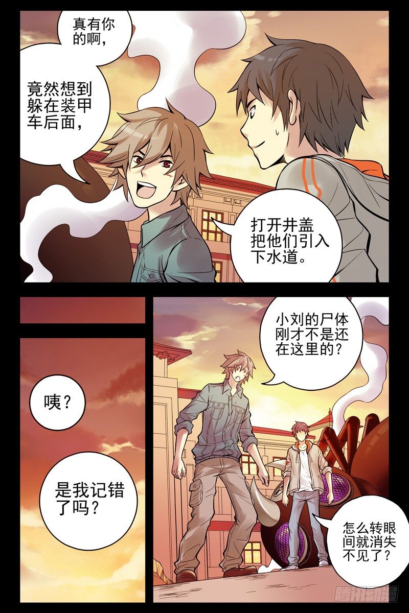 《血色苍穹（旧）》35.回马枪！ 第4页