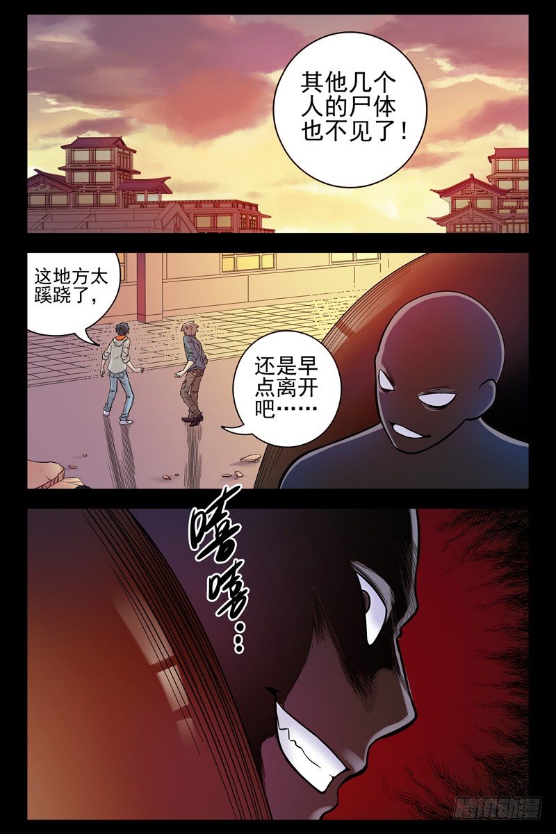 《血色苍穹（旧）》35.回马枪！ 第5页