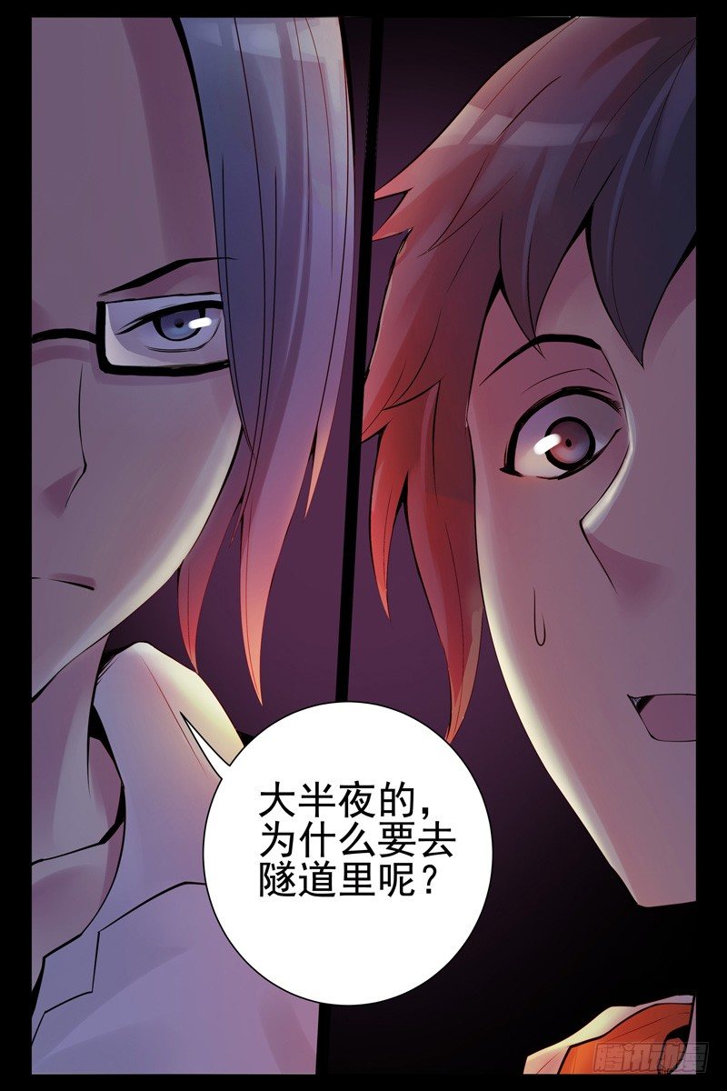 《血色苍穹（旧）》38.谁是内奸？ 第10页