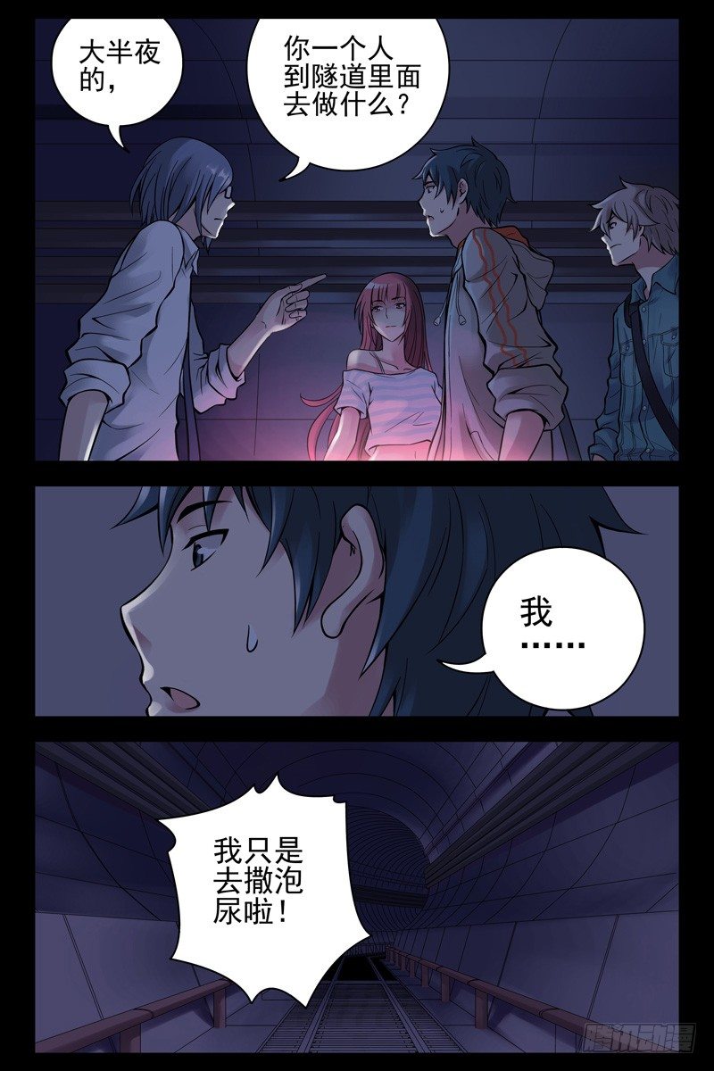《血色苍穹（旧）》39.朋友圈聚会？ 第1页