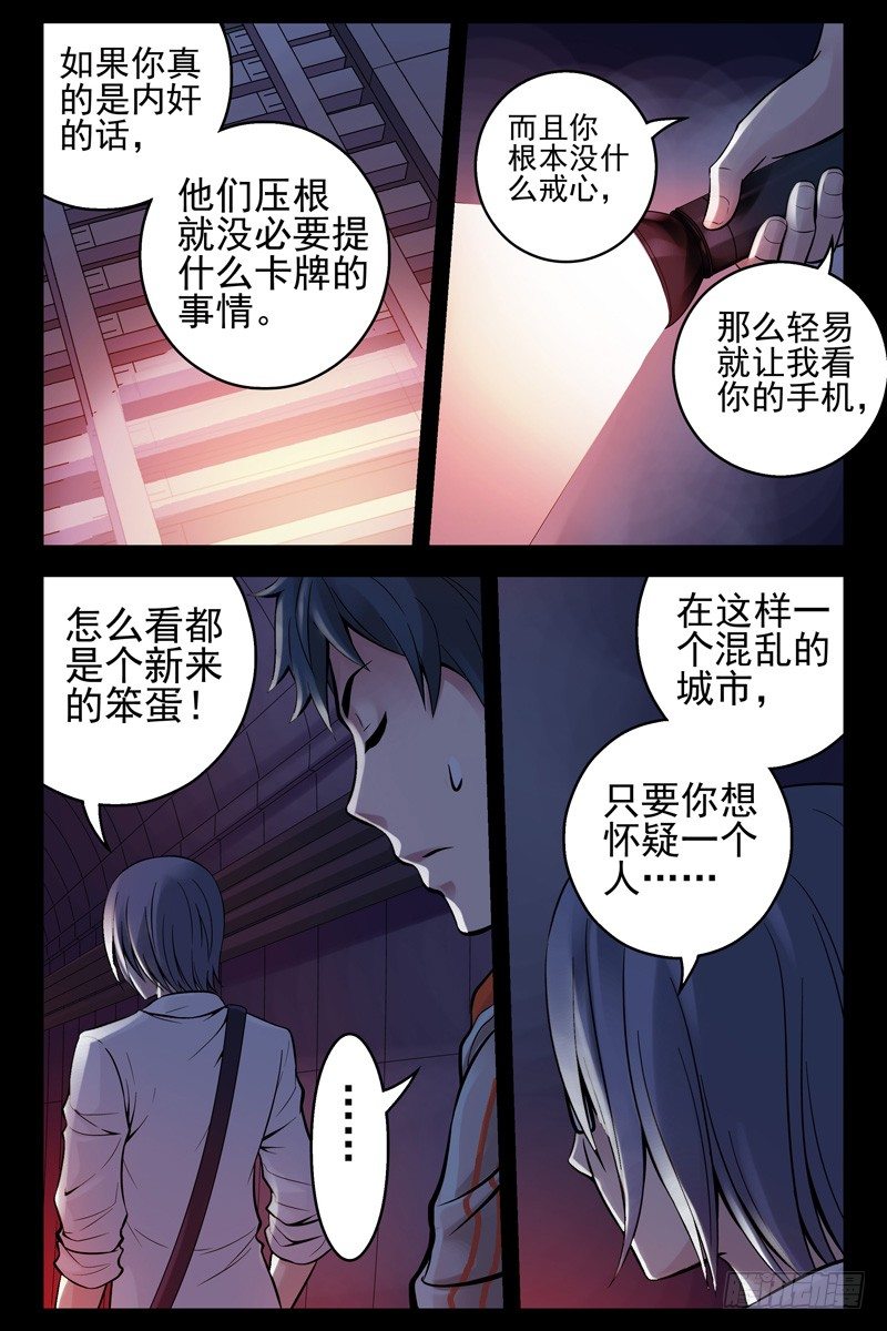 《血色苍穹（旧）》39.朋友圈聚会？ 第3页
