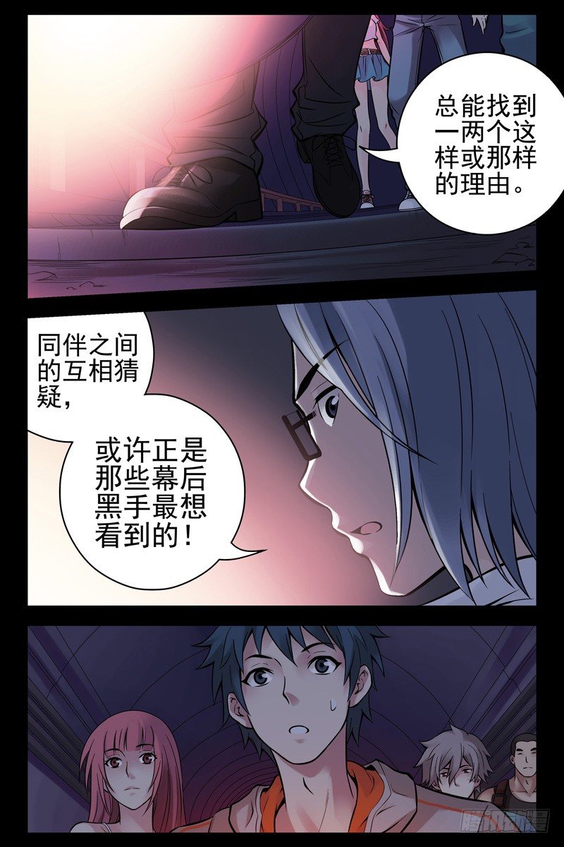 《血色苍穹（旧）》39.朋友圈聚会？ 第4页