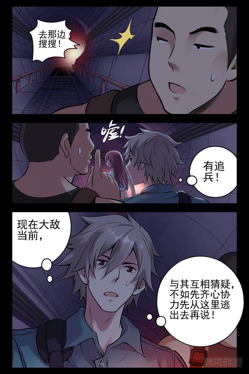 《血色苍穹（旧）》39.朋友圈聚会？ 第5页